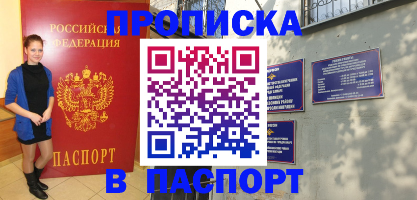 миграционный учет в Плавске