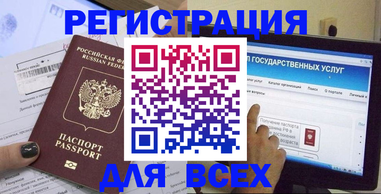 прописка для кредита в Плавске