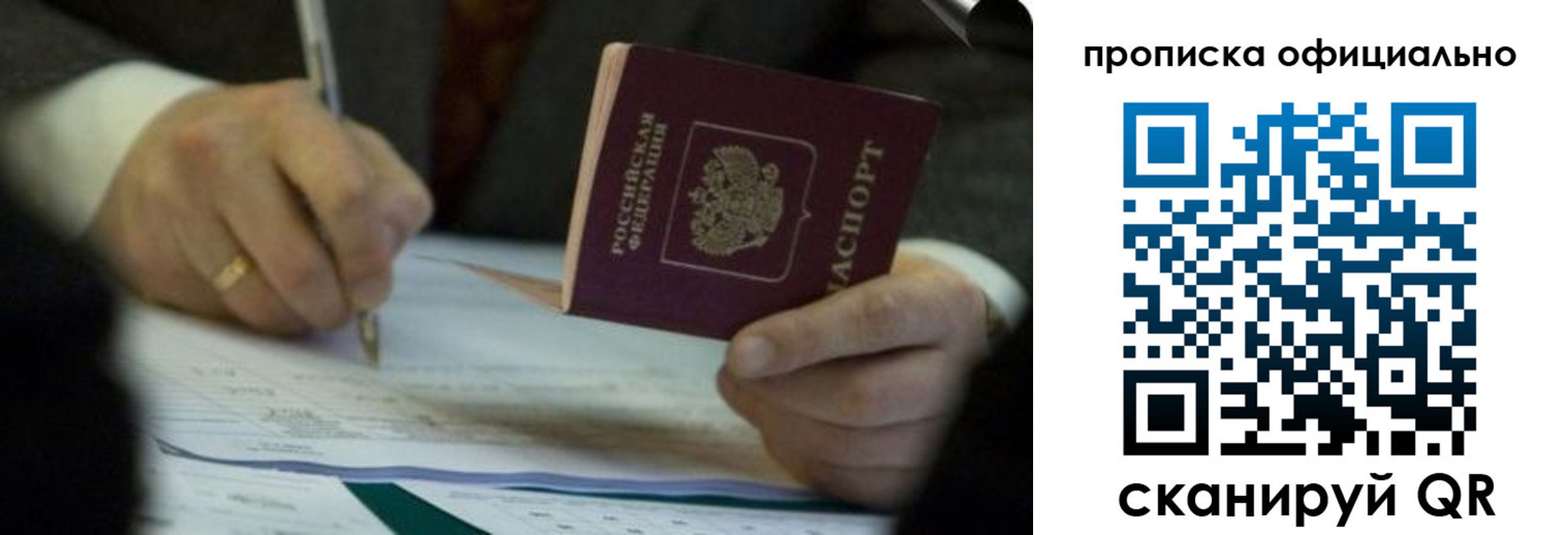 прописка иностранных граждан в Плавске