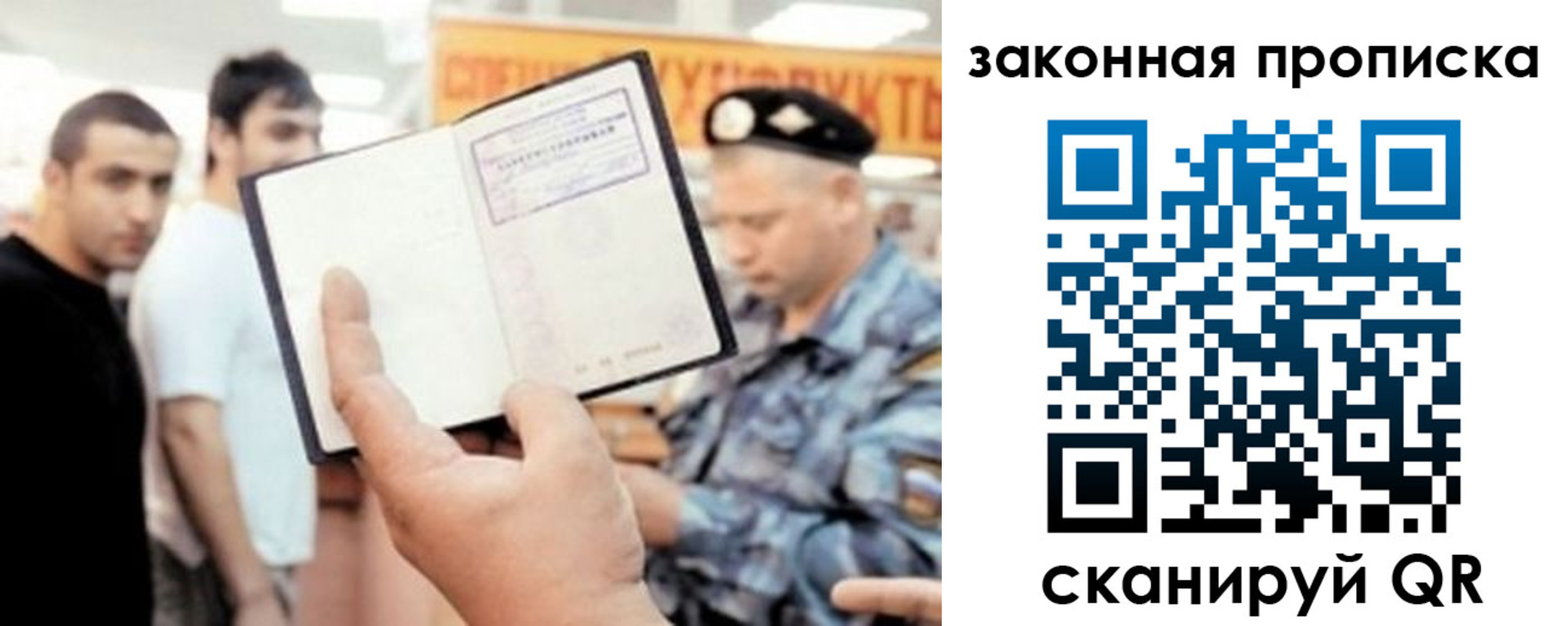 временная регистрация законно в Плавске