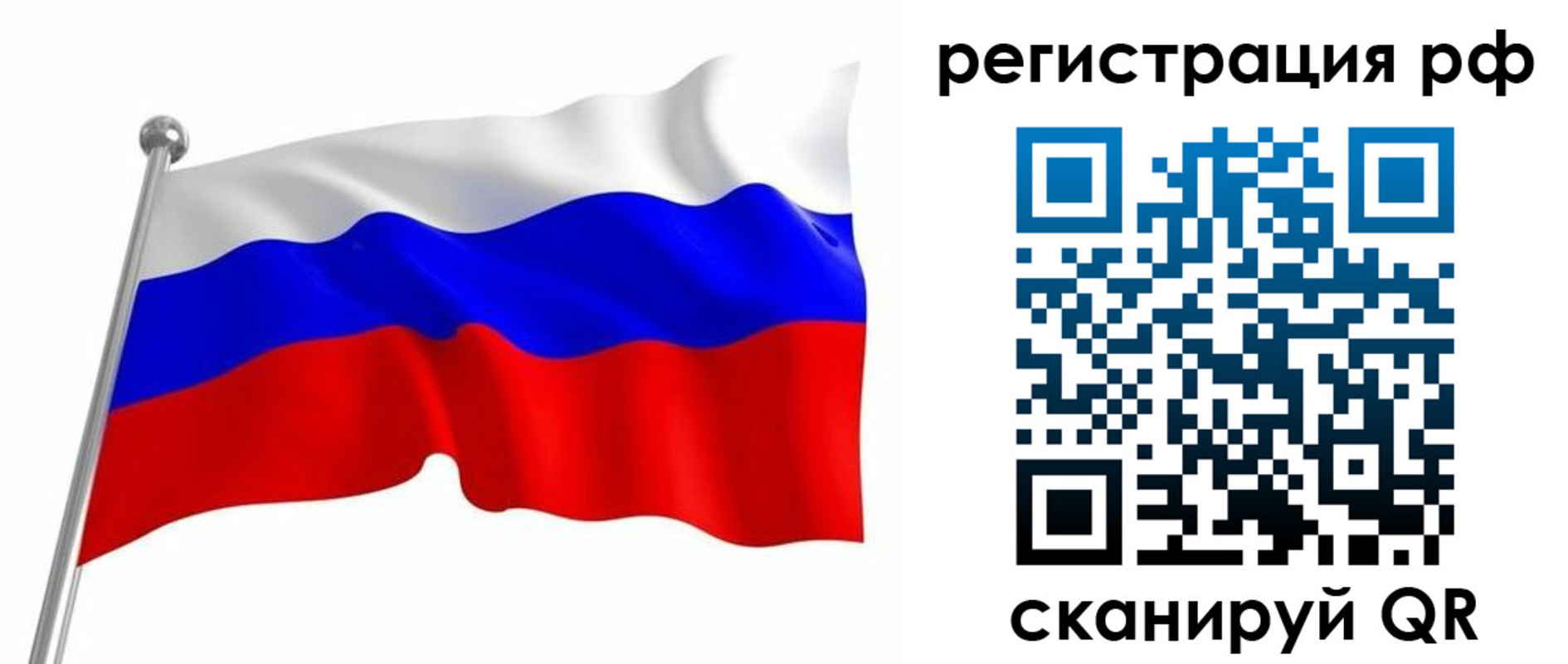 прописка штамп в Плавске