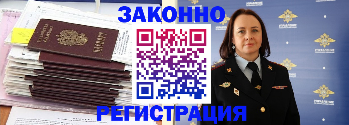 прописка для кредита в Плавске