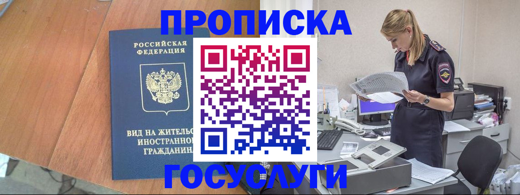временная регистрация в Плавске