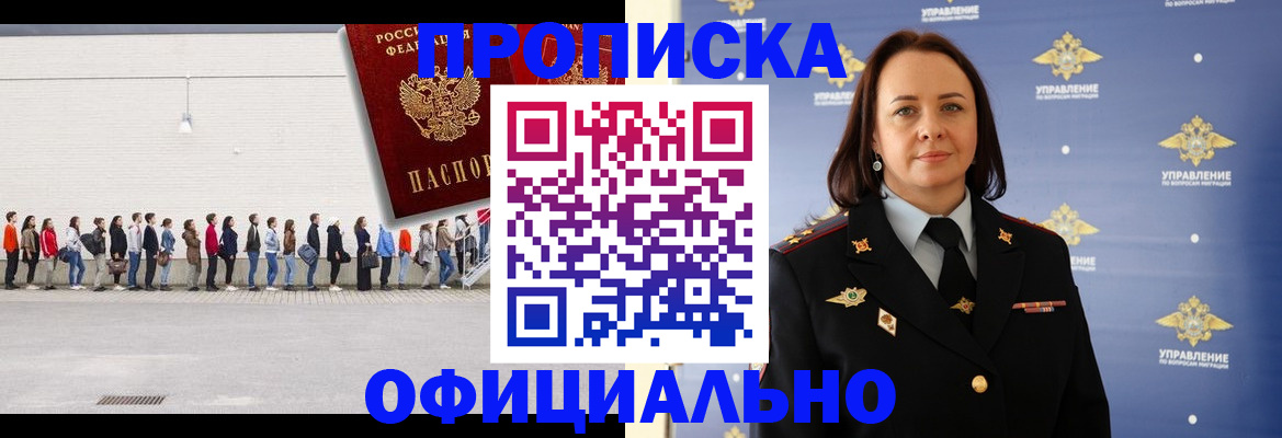 где прописаться в Плавске