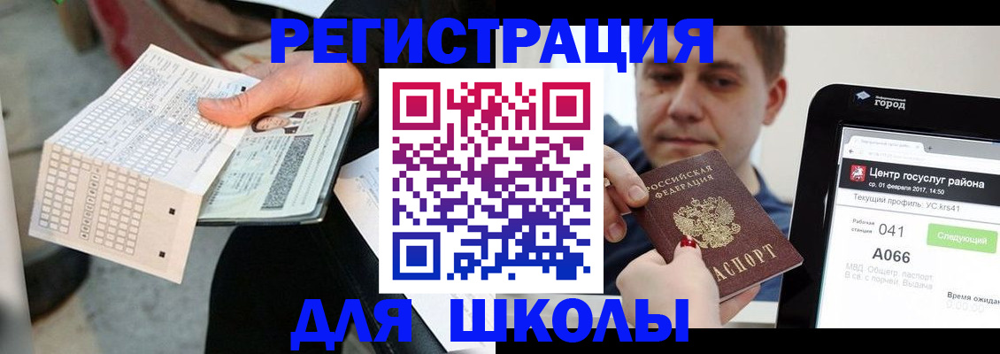временная прописка в Плавске