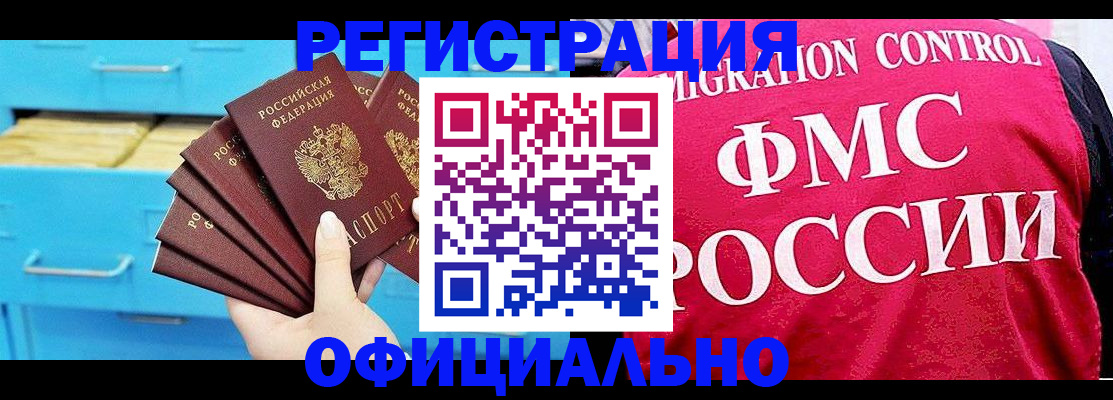 временная регистрация надежно в Плавске