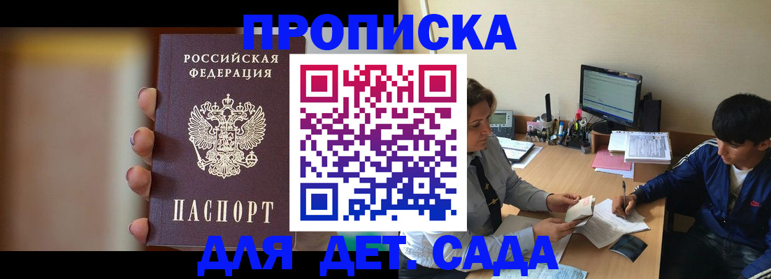 прописка гарантия в Плавске